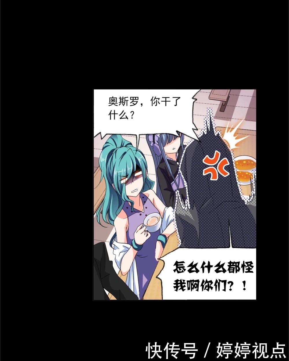 斗罗大陆第649话 史莱克冠军(上)