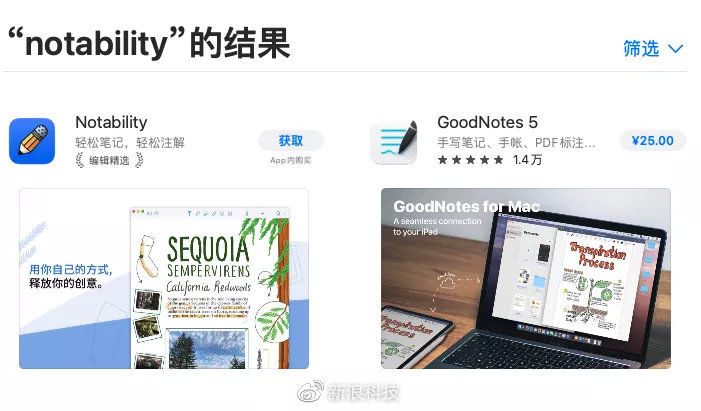 笔记类产品|Notability道歉冤不冤？ 同样的「吃相」，国内都玩烂了