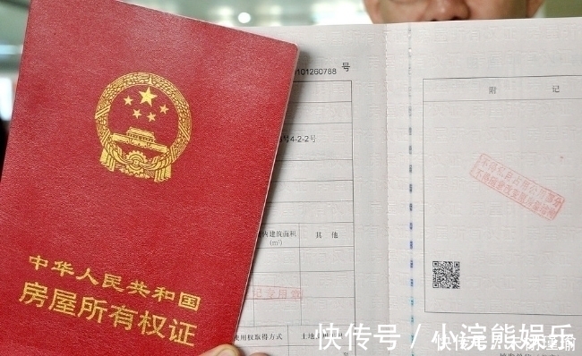 房产证|“房产证”虚有其名?房子70年产权到期后归谁所有?国家给出答案