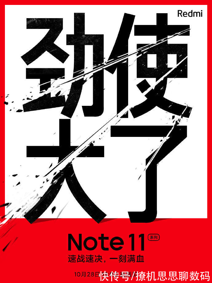 小米note|Redmi Note系列又添真香新惊喜，提前引燃双十一