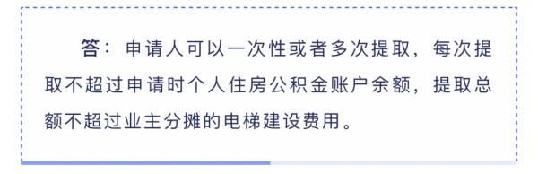 支付|想使用公积金给老公房加装电梯？上海即日起送上三大惠民礼包