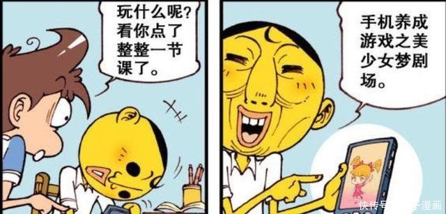 星太奇|奋豆的防打屁股工具很厉害？奋爸：小子想和老子斗，太嫩了吧