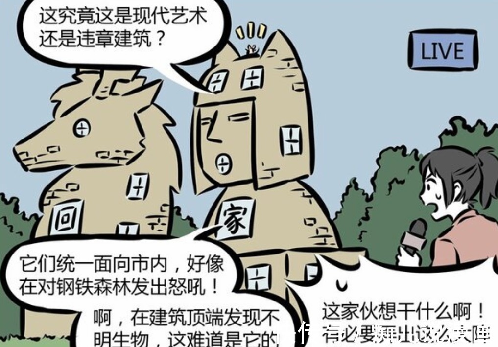 建筑物|非人哉:最早的九烈CP粉,号称烈烈最强僚机,还送九烈上过电视