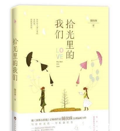喜欢|她的小说很多被改编成电视剧,大多关于爱情纠葛,深受读者喜欢!