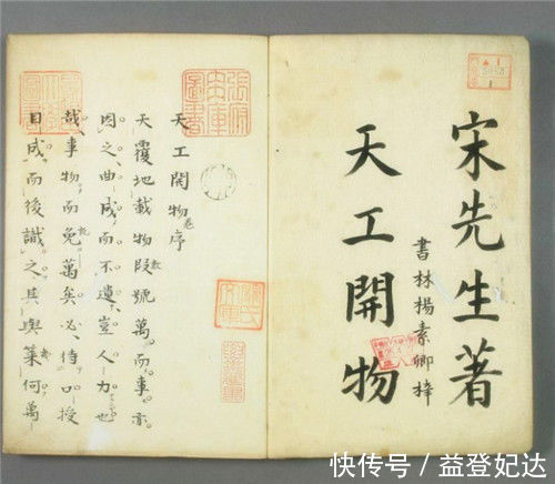 明治维新|中国最不该禁的2本古书,清朝因它走向衰败,日本却靠它走向富强