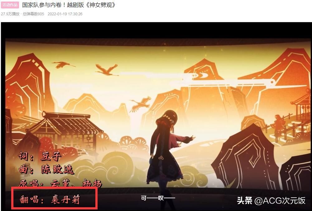 裘丹莉！原神《神女劈观》火了后，国家队也开始内卷？神仙打架看懵玩家