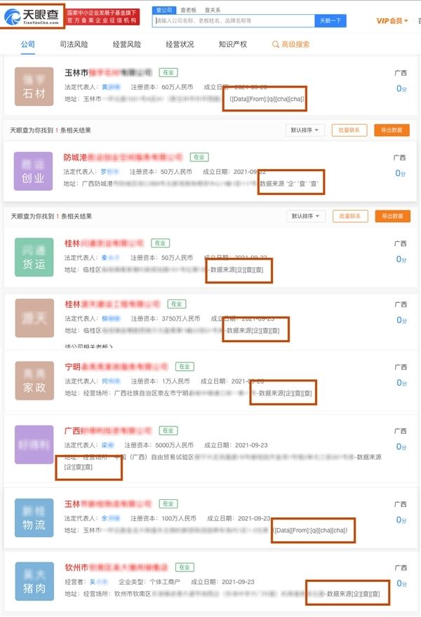 控诉|企查查控诉天眼查窃取数据：为人所不齿 已取证诉讼