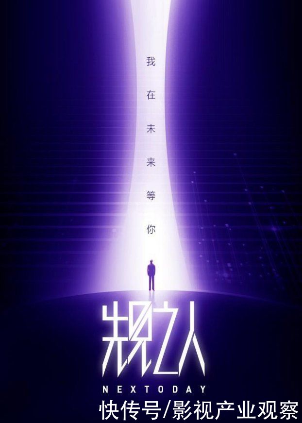 聚焦|没有鸡汤、不打鸡血，聚焦先锋人物的《先见之人》用干货打动你