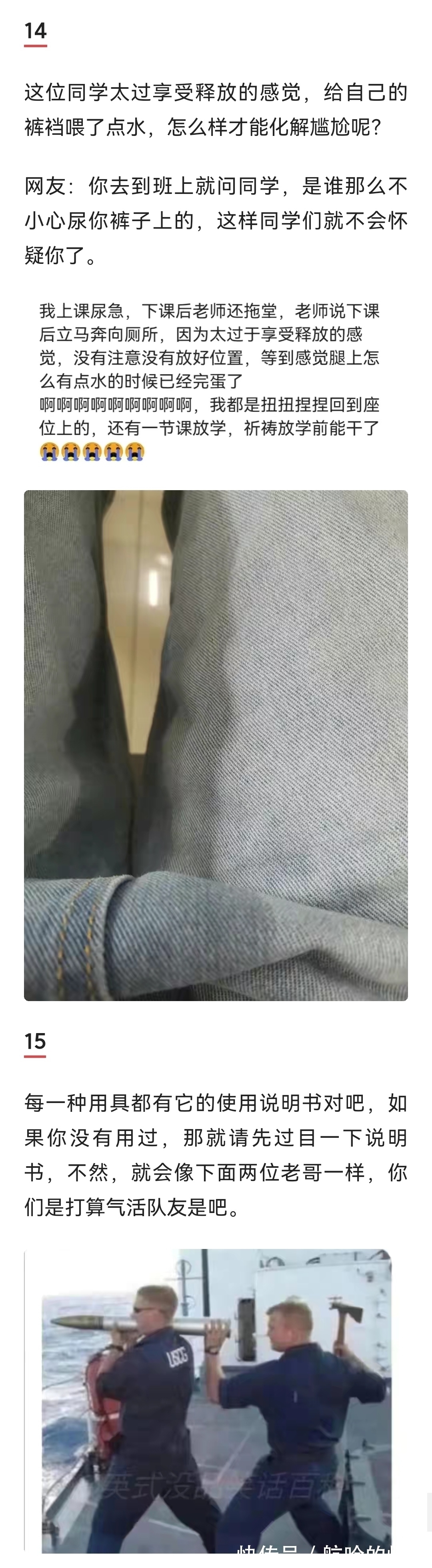 |搞笑图集:我的女朋友在哪里?百度上有你想要的答案