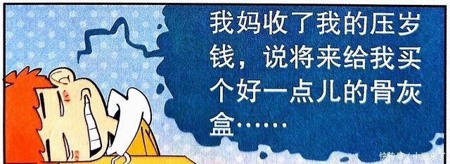 深思|衰漫画：老师痛失手机引发深思，手机是方便了生活，还是让人懒惰