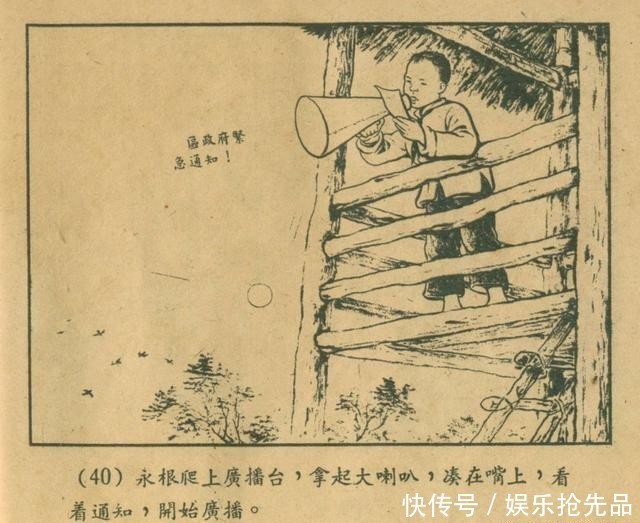  连环画|1956年老连环画《小宣传员》林雪岩 严个凡 刘锡永 绘