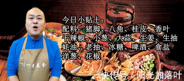 猪脚|手把手教你红烧猪脚的正确做法，软糯入味不油腻，吃一次就爱上！