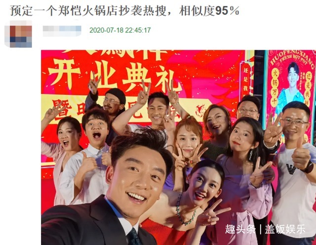 肥牛|陈赫火锅店又双叒出事！顾客吃出塑料拒赔钱，肥牛被指是碎肉合成