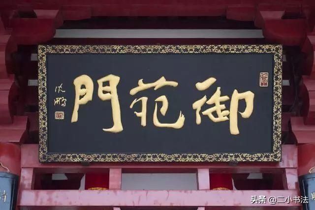 沈鹏|书协主席沈鹏的书法,究竟怎么样网友争论不下