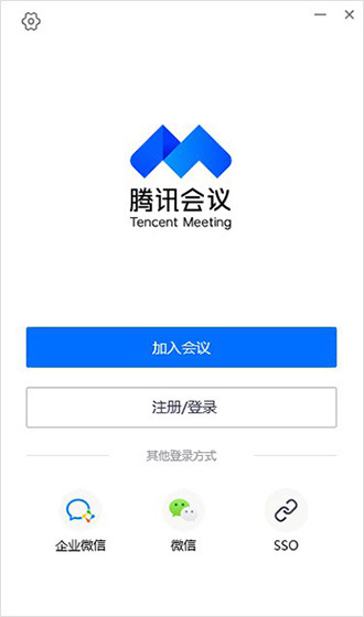 腾讯会议电脑版 v2.9.4.400官方版-劳模下载