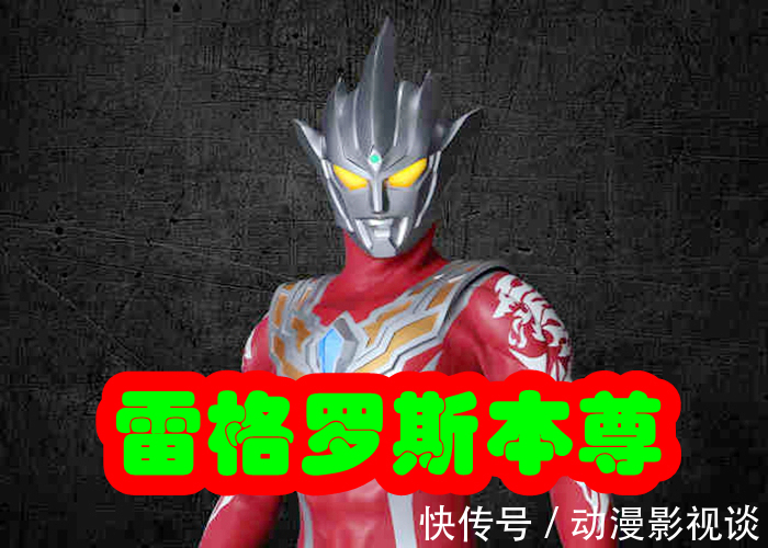 塔尔塔罗斯|圆谷在《奥特曼银河格斗》第三季中,安排了“黑暗之王”登场!