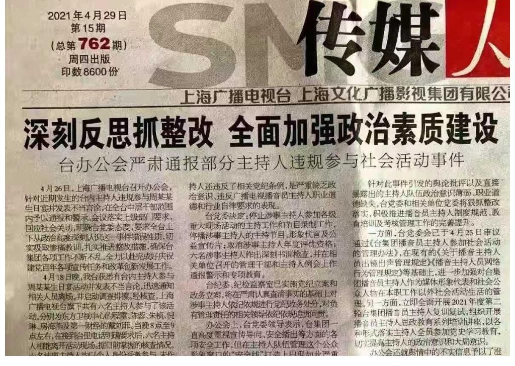 收视率|上海台主持人口碑下滑，门面节目收视率持续走低，市场发展被甩开