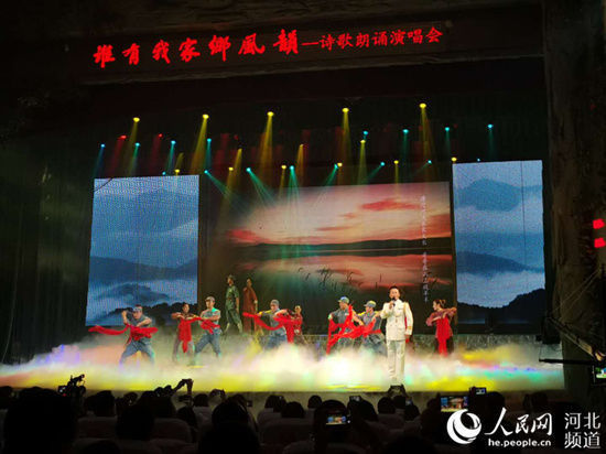 李巨涛摄|“谁有我家乡风韵”诗歌朗诵演唱会在西柏坡举行