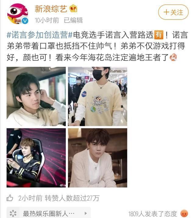 诺言参加创造营登上热搜!辰鬼发文已实锤,粉丝崩溃大哭不接受