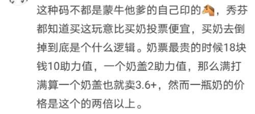 代理商揭秘“倒奶事件”产业链：倒一箱奶约获得5毛到1块报酬