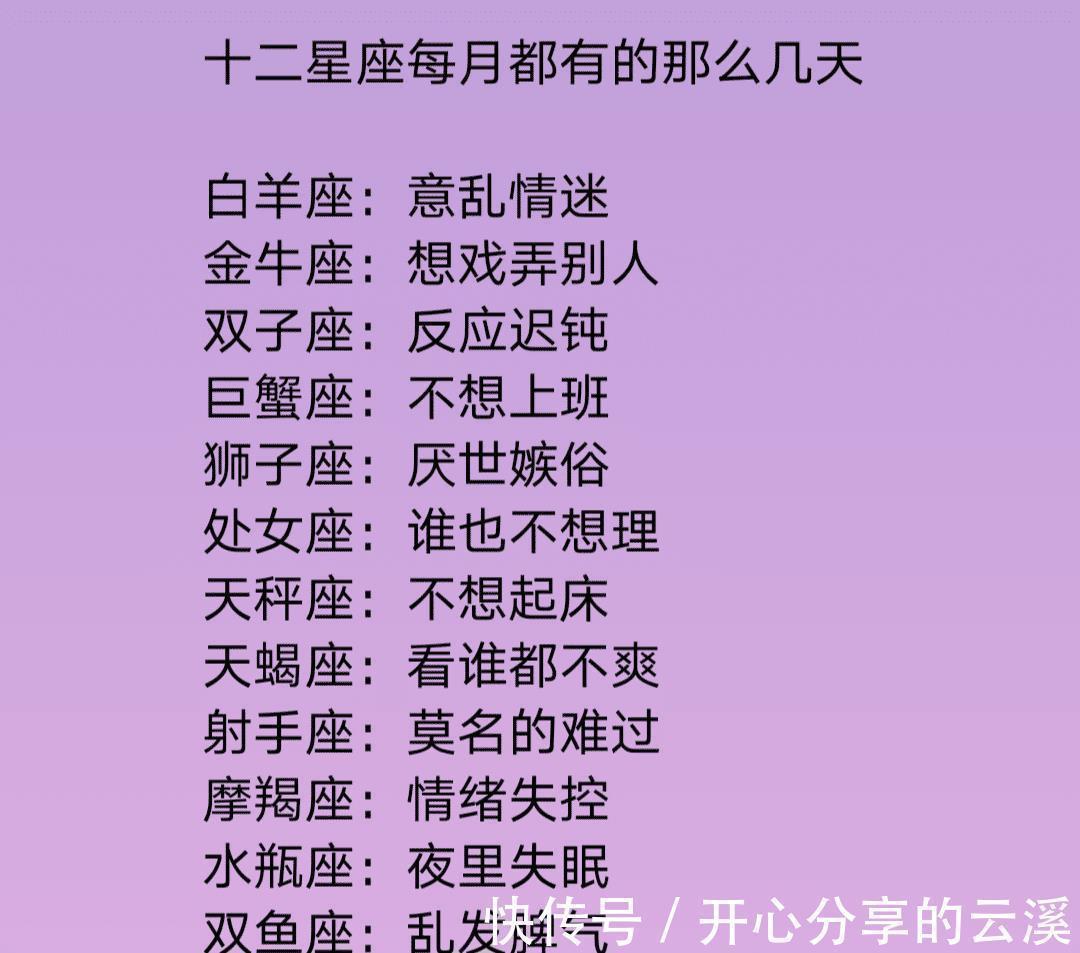 白羊座|十二星座的爱藏在哪里，如何用一句话精准的形容十二星座