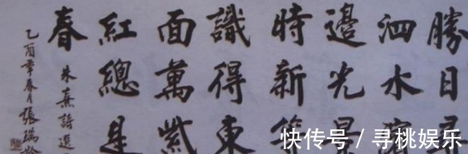 楷书@他已经85岁,苦练书法70年,一幅字卖593万,被称中华第一楷书