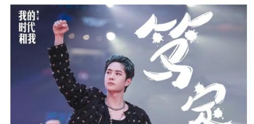 街舞|请勿过分解读，王一博签下的承诺书，是对自我严以律己的态度