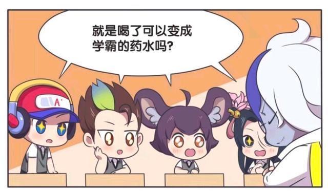 学霸|王者荣耀漫画：扁鹊的学霸速成药水；小乔喝了以后变化这么大！