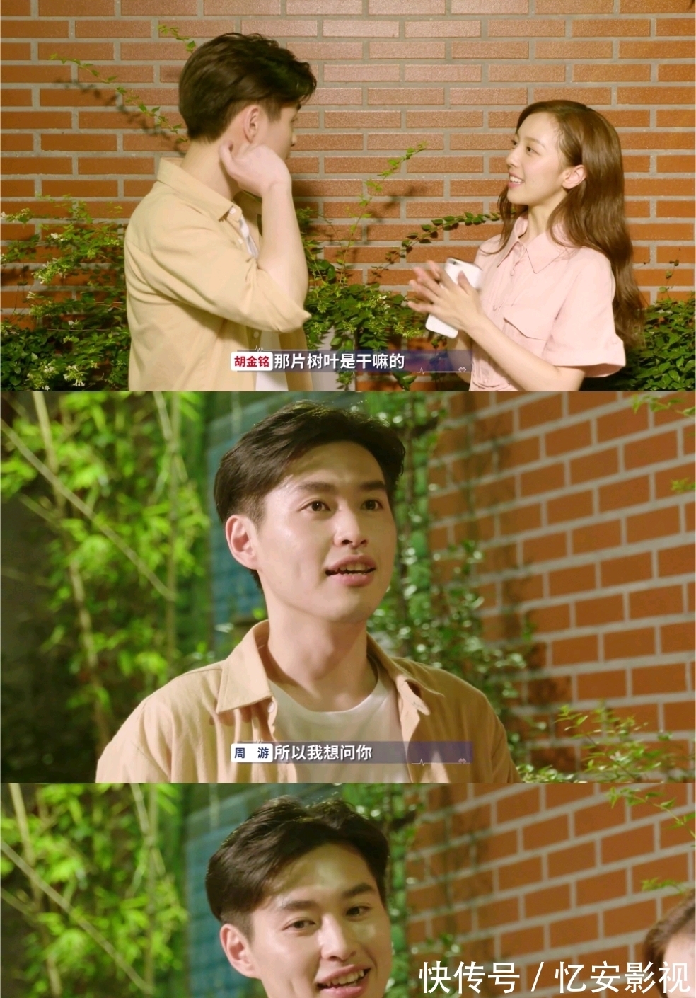 心动的信号|好久不见:还记得《心动的信号》里的周游吗?综艺素人中的清流?