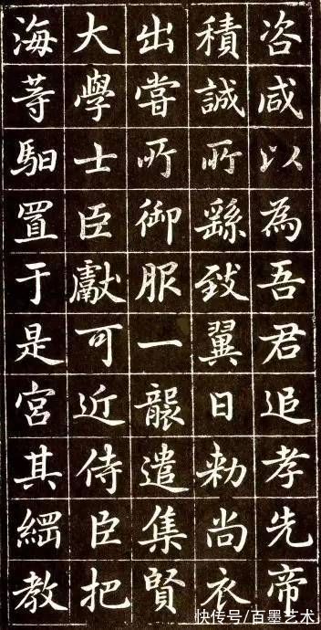 赵世延$原来，赵孟頫青年时期的楷书长这样