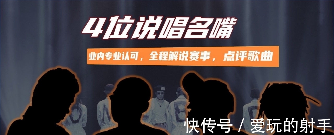 谢帝|《说唱企划》定档八月,与《说唱听我的》碰撞,看爱豆还是Rapper