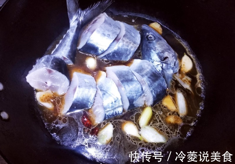 炖鲅鱼,记住2个窍门,炖好后香味浓郁,无腥气,教您详细做法