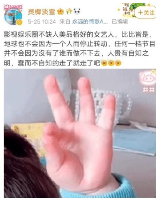 鹿晗 Baby当初就应该像邓超、鹿晗一样体面离开，如今被后辈羞辱太丢人