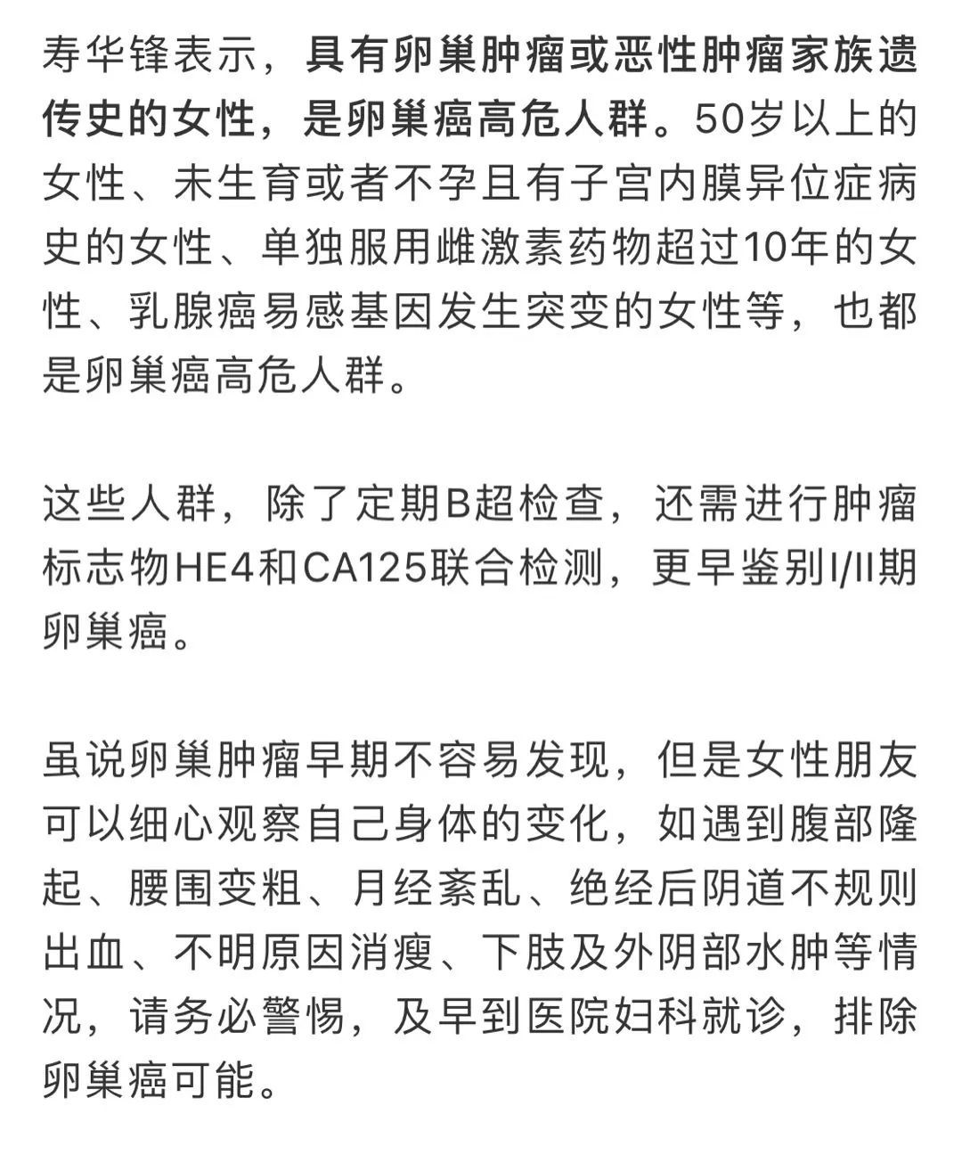 发病率|母亲因卵巢癌去世，姐姐被查出卵巢癌晚期，37岁女子崩溃：我会不会也是……