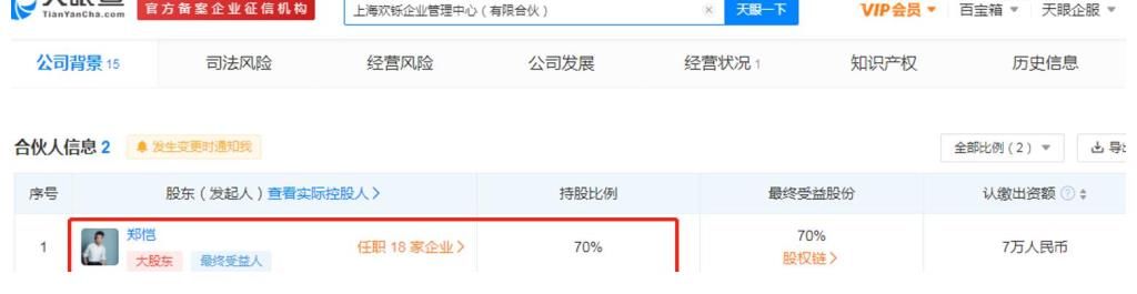 鄭愷火鍋店遭拉橫幅維權(quán)，背后原因不簡單，錄節(jié)目未受影響