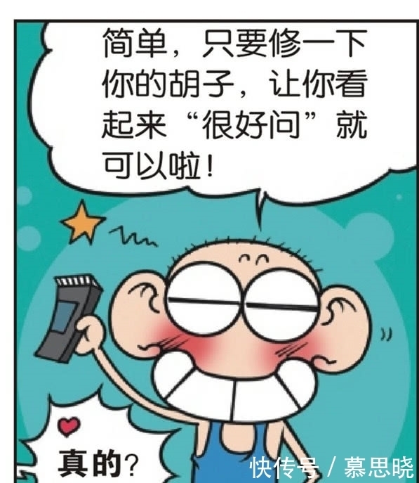 爆笑|爆笑校园:呆头教转学生如何变得勤学好问,老师:你是认真的吗