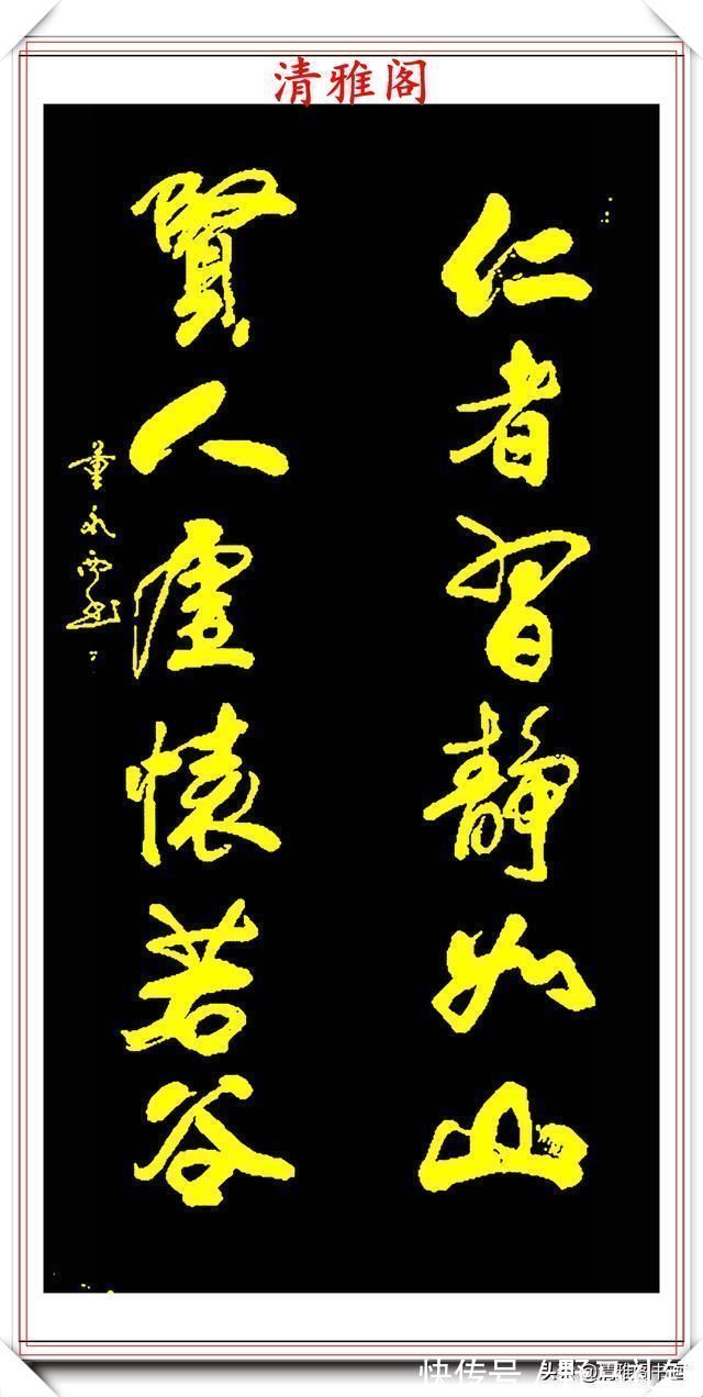 董永西@现代实力派书法家董永西,精美行书作品欣赏,古朴浑厚,遒劲大气