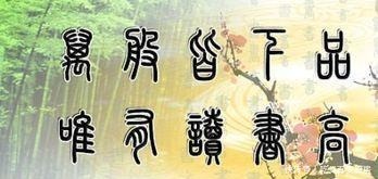  长守富|《孝经》在上不骄，高而不危……满而不溢，所以长守富也