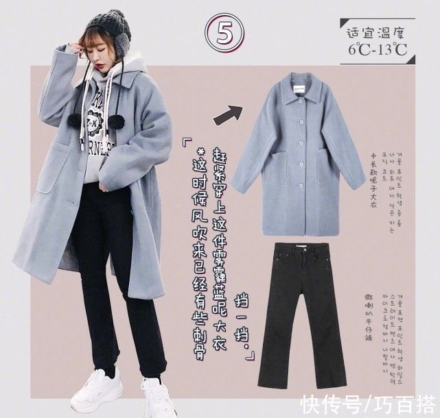 九套搭配告诉你，不同温度范围下应该怎么穿，上身兼具温度与风度