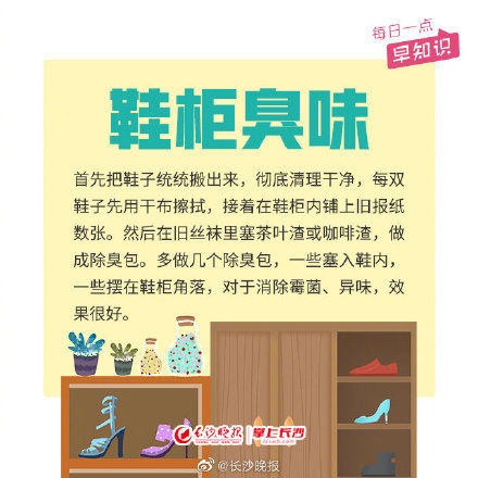 家庭|去除家庭异味的小窍门