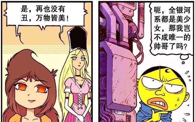 太奇|星太奇勇闯“美少女星球”惊现三姐妹？女装古老师最漂亮！