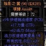 败家|暗黑2洗东西果然败家，多日积攒的耗材消耗一空