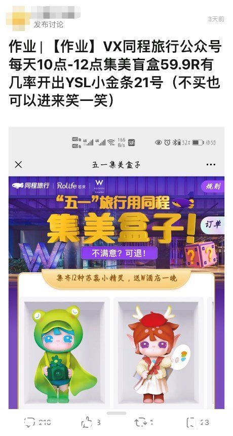 美妆大羊毛,五一集美盒子快来薅