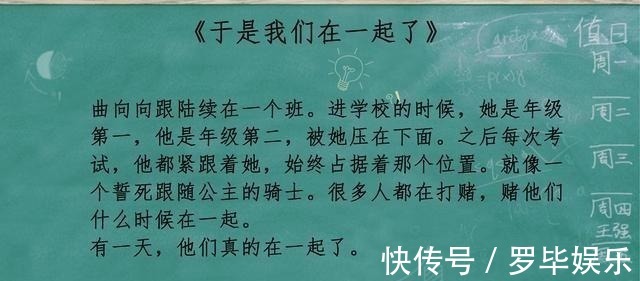 何洛#6本“双学霸”题材小说，新完结文《白日梦我》鲸鱼和倦爷超甜！