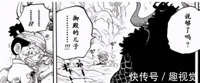 凯多|「将军聊斋」海贼王1015-1018话 特务队隔岸观火，海上皇再临棋局