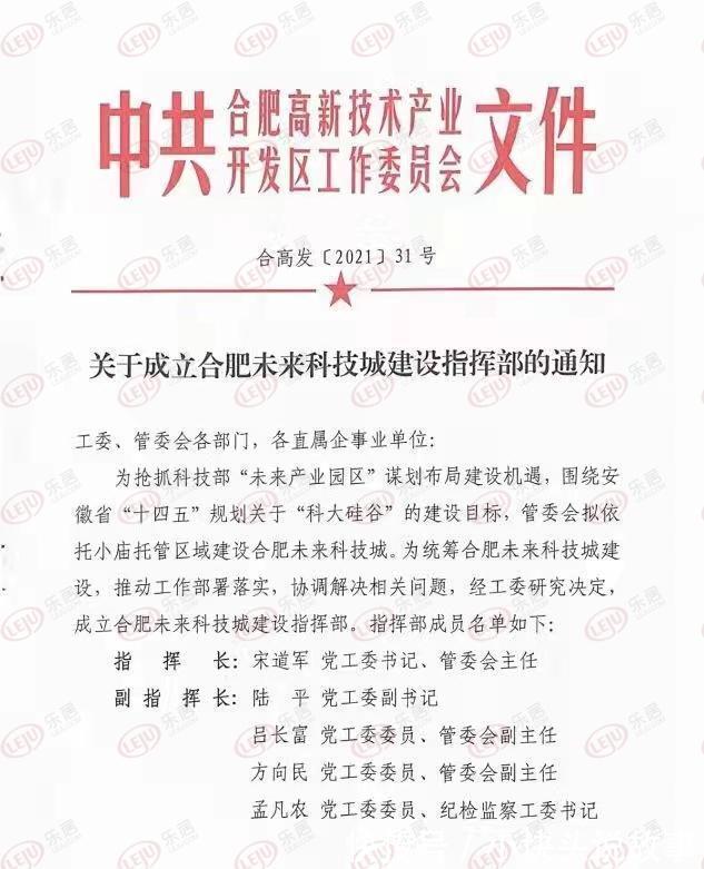 合肥|城市配套|蜀山小庙迎来重磅利好,区域6盘最新动态出炉