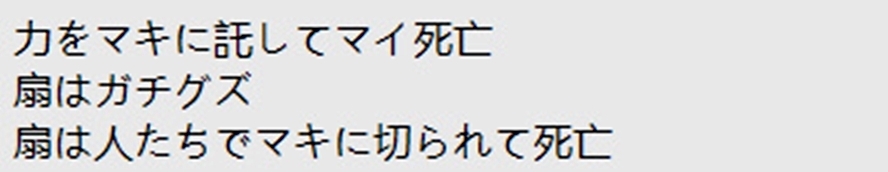 大刀|真依用生命制造出特级咒具,真希觉醒“天与咒缚”,禅院扇被斩杀