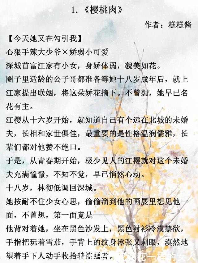 偷尝荔枝#苏宠小甜文,短篇小清新,《偷尝荔枝》