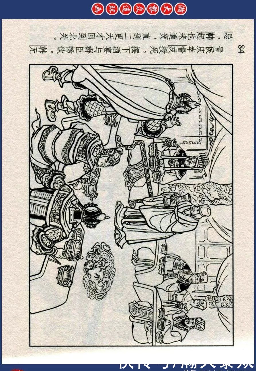  东周|川美蓝东周连环画《东周列国故事》之三十三《逐栾盈》孙剑波绘画