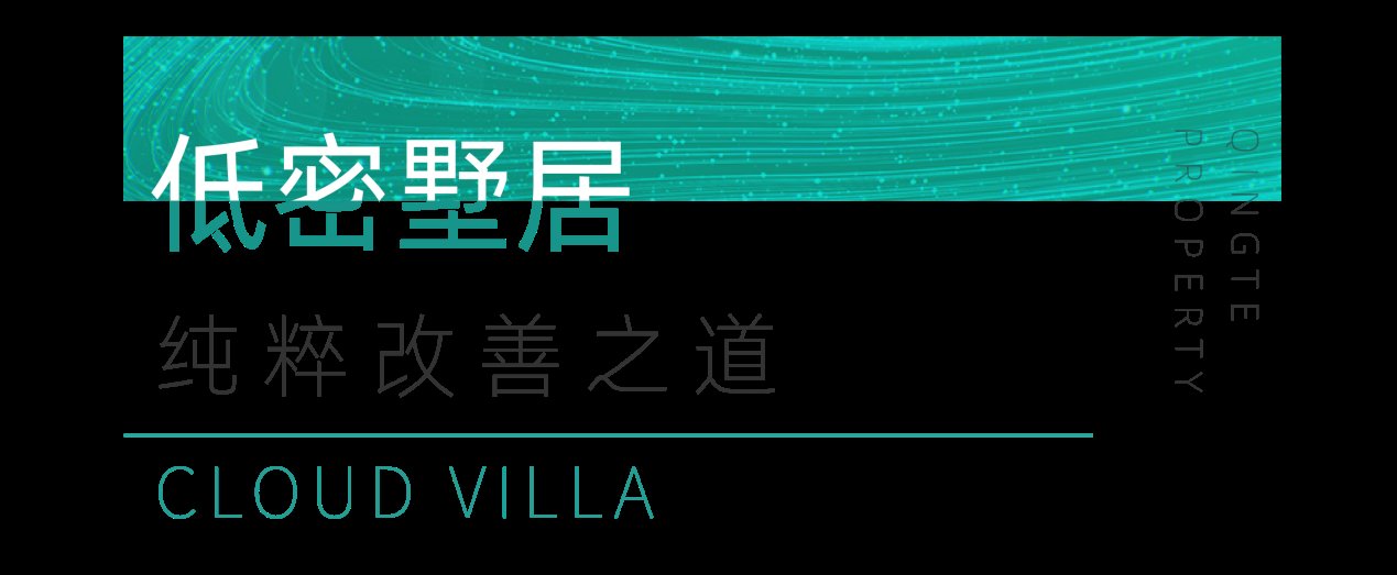 德式|白云山再现改善红盘，这可能是主城改善需求的最后良机。